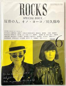 ROCKS Comme des Garcons 川久保玲 小野洋子 入手困難 レア古書 コムデギャルソン ヨーコオノ YOKO ONO