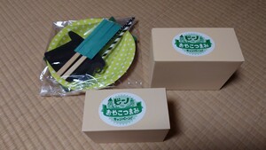 [懸賞品] ビーノ　おやこつまみ未使用セット