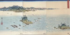 【真作】大正期 浮世絵木版画 歌川広重「阿波鳴門之風景」大判 三枚続 錦絵 保存良い