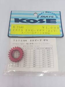 京商 スーパー10GP対応 2スピードギア（21T）Kyosho Super 10GP compatible 2-speed gear (21T) No K7140