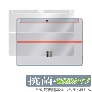 Surface Go 3 背面 保護 フィルム OverLay 抗菌 Brilliant for マイクロソフト サーフェスゴー 3 Go3 Hydro Ag+ 抗菌 抗ウイルス 高光沢