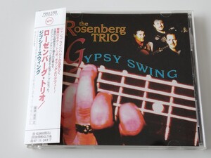 ローゼンバーグ・トリオ The Rosenberg Trio / GYPSY SWING 日本盤帯付CD POCJ1303 95年1st,スウィングしなけりゃ意味がない,Deerhunter,