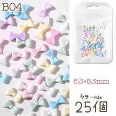 ネイルパーツ【B04】リボンパーツ カラーmix25個レジン マカロン ラメ 春