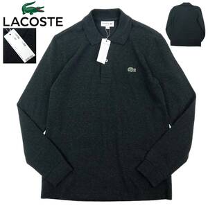 【B2838】【新品】【定価17,600円】LACOSTE ラコステ ポロシャツ L1313DL サイズ2