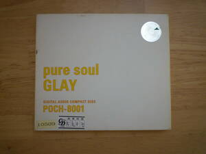 Gray pure soul 中古　アルバム 