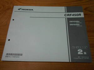 335 ホンダCRF450R CRF450RD（PE05-210）CRF450RE（PE05-220）GQ27A 第2版 パーツリスト