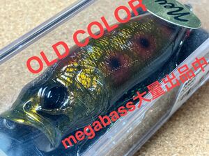 【OLD COLOR】Megabass ルアー メガバス POPMAX GENROKU 元禄（検:POP-X、希少、POPX、SP-C、入手困難、ポップマックス）同梱可能