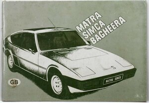 MATRA Cimca BAGHEERA OWNERS MANUAL 英語版