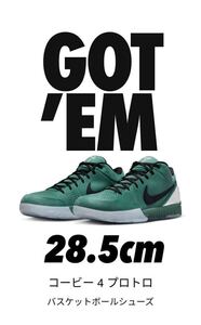 希少!新品未使用★28.5cm US10.5★国内SNKRS当選品★NIKE KOBE 4 PROTRO GIRL DAD★ナイキ コービー 4 プロトロ ガール ダッド★FQ3545-300