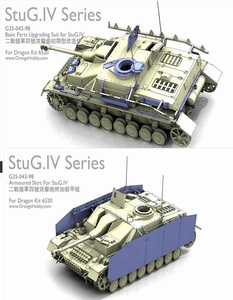 オレンジホビー 1/35 WWIIドイツ軍 IV号 突撃砲 初期型 ディティールセット シュルツェン ２点 ドラゴンDML 6520 4号 四号 G35-042 043