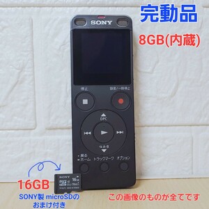 SONY ICD-UX565F 8GB(内蔵) FMラジオ ICレコーダー ボイスレコーダー