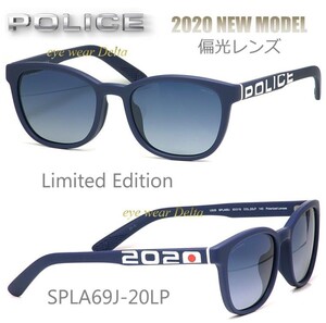 POLICE ポリス 偏光サングラス 2020限定モデル SPLA69J Limited Edition サイズ53□19-143 偏光レンズ ウエリントン 新品 未使用品 タグ付