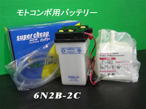 ◇ 6N2B-2C モトコンポバッテリー&6Vウインカーリレー2組 社外新品 (離島、沖縄発送不可)