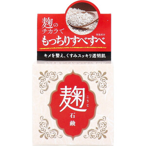 【まとめ買う】[12月25日まで特価]ユゼ 麹配合 美肌石鹸 80g×10個セット