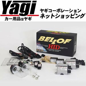 新品◆BELLOF（ベロフ）　H.I.D FULL KIT:RIGEL X3（リゲル X3）　バルブ形状：HB3/4　色温度：6200K