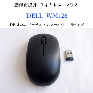 ★動作確認済 デル WM126 Sサイズ ワイヤレス マウス 1000 dpi DELLユニバーサル・レシーバ 光学式 無線 子供にも DELL #3062