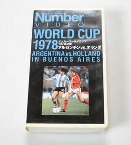 Number ワールドカップ 1978 決勝 アルゼンチンvs.オランダ VHSビデオ 収録時間133分 二か国語音声