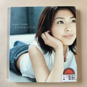 松たか子　1CD「a piece of life」