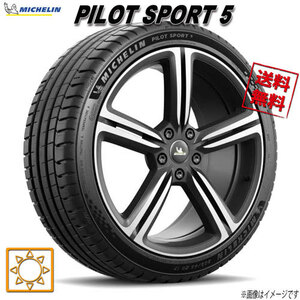 205/45R17 (88Y) XL 4本セット ミシュラン PILOT SPORT5 パイロットスポーツ5