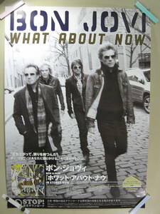 匿名宅配/即決】☆　BON JOVI　WHAT ABOUT NOW　☆ ポスター B2　特典　告知（※V2）ボン・ジョヴィ　ホワット・アバウト・ナウ