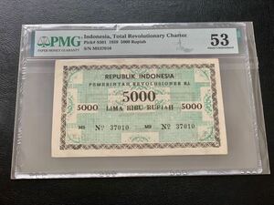 インドネシア　旧紙幣　1959年　5000ルピア　Pic S501 PMGグレーディング【全13枚のみ】PMG 53 希少　レア品Indonesia World Paper Money