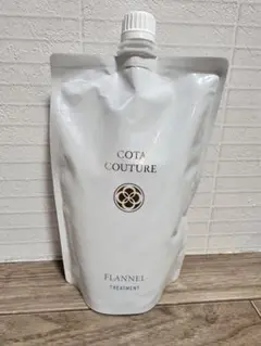 COTA COUTURE フランネルトリートメント