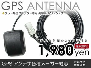 GPSアンテナ アルパイン VIE-X007W-B 2012年モデル 最新基盤採用 高感度 最新チップ カーナビ 精度 後付 オプション