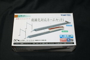 1/150 ジオコレ『 建物コレクション【 複線化対応ホームセット 1 】』トミーテック TOMYTEC ジオラマコレクション