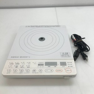 05w08253★1円~ 【調理器具】 アムウェイ QUEEN e 284811J IH調理器 キッチン家電 中古品