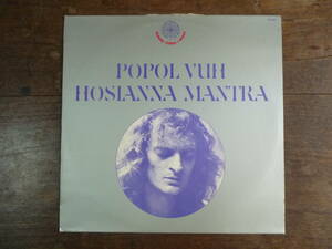 ★希少DiffジャケCosmic仏盤 ★ Popol Vuh / Hosianna Mantra ★Quadra 4チャンネル 1975年 ポポル・ヴー最高作 Ash Ra Tempel