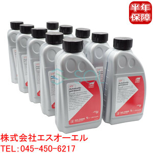 ベンツ ATオイル ATF 7トロニック+ 後期(722.9系 電子制御式7速AT用) DEX3(成分:デキシロン3) 1L 10本セット 青色 001989770309