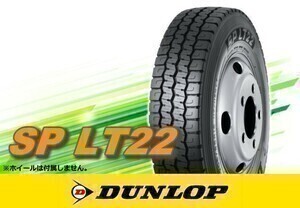 ダンロップ SP LT22 195/85R16 114/112N 小型トラック・バス用オールシーズンタイヤ ※2本送料込み総額 29,140円