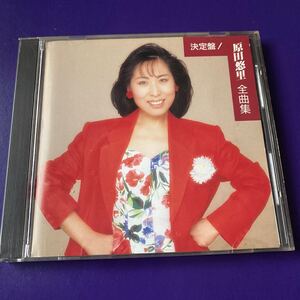 引越処分　演歌CD 決定版　原田悠里全曲集　1988年 K30X 322