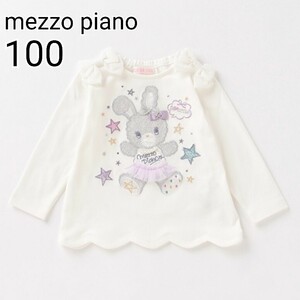 ★美品★【100】メゾピアノ　レースウサギ肩リボンスカラップ長袖Tシャツ　白