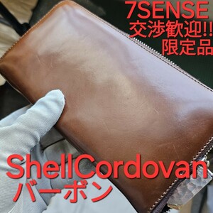 交渉可!7sense,シェルコードバン,バーボン,限定,ヌメ革,ラウンドファスナー,財布,革,小物,CORDOVAN,コードバン,セブンセンス,札入れ,小銭