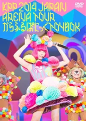 KPP 2014 JAPAN ARENA TOUR きゃりーぱみゅぱみゅのからふるぱにっくTOY BOX [DVD]