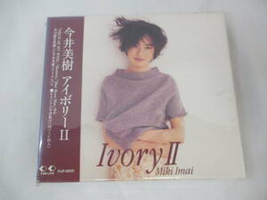 【即決あり】未開封 1993年 今井美樹 アイボリー Ⅱ FLCF-30227 ベスト アルバム CD 日本国内盤 当時物 オリジナル写真集付き 