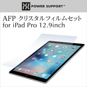 AFPクリスタルフィルムセット for iPad Pro 12.9インチ / 液晶 保護 フィルム シート シール 指紋がつきにくい 防指紋 高光沢