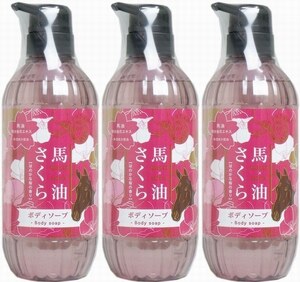 3本　馬油さくら ボディソープ 500mL　お肌うるおう贅沢。馬油と陽光桜花エキス(保湿成分)配合。洗浄成分は植物由来の原料を使用してます！