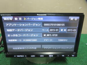 ★動作保証付/V5064/パナソニック　CN-E200D　SDナビ　2015年　TVワンセグ内蔵　CD再生OK