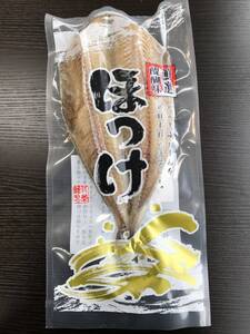 開きシマホッケ　2パックセット