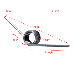 線径 0.7mm 外径 3.5mm 巻数 6 角度 120度 右巻き ステンレス鋼 トーションばね 5個入