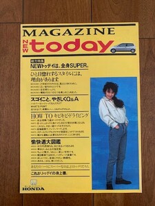 HONDA NEW TODAY MAGAZINE today ホンダ トゥデイ マガジン カタログ 1988年 今井美樹 昭和レトロ ★10円スタート★