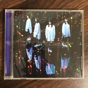 (382)帯付 中古CD150円 欅坂46 アンビバレント(通常盤)