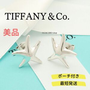 【美品】ティファニー TIFFANY＆Co. スター フィッシュ エルサペレッティ スタッド ピアス AG925
