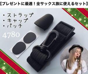 【安41】限定5セット　予備ストラップセット　キャップ　パッチ