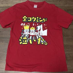 ☆コクミンドラッグ ノベルティ Tシャツ T-shirt tee