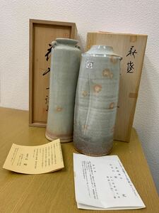 萩窯元 花入 花瓶 花器2点　天龍作＆松光山　栄光 萩焼