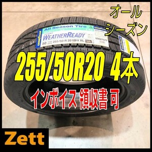 収納袋付 送料別 新品 4本セット (MP0269.21.4) 255/50R20 109V GOODYEAR ASSU WEATHERREADY 2020年以降製造 屋内保管 255/50/20 夏タイヤ