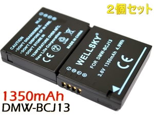 BP-DC10 [新品] 2個 互換バッテリー 1350mAh [純正充電器で充電可能 残量表示可能 純正品と同じよう使用可能] LEICA ライカ D-LUX5 D-LUX6